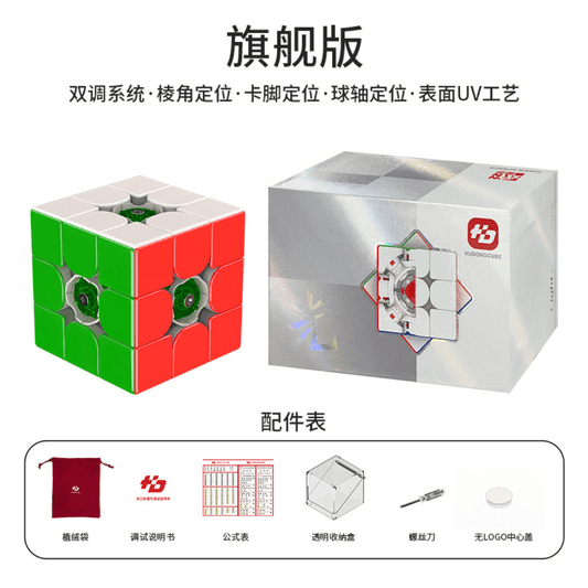 [Pre Order] - Fanxin HuDong magnetic 3x3 speedcube FLAGSHIP (spring, UV)